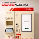 HY자판기
