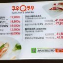 쿠우쿠우(거제점) 이미지