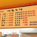 어촌포차