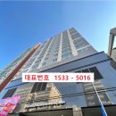 아크로시티뷰 - 대박 <b>대출</b> 90% 부동산세금 대납...