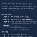 2017 ACC시민오케스트라 이미지