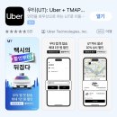 270-2537 | 후쿠오카 여행｜우버 택시 이용하는 방법 및 후기｜첫 사용 할인쿠폰 코드 (23년 12월, 24년 1월)