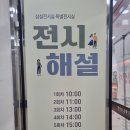 평택 안성 아이와 가볼만한곳 안성 3.1운동 기념관 다녀왔어요