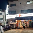 합천명품토종흑돼지 | 풍자 또간집 분당 | 흑돼지 전문 "돌판하나 분당본점"