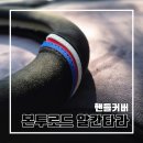 뉴현대세탁 | LF쏘나타 뉴라이즈 핸들커버 : 본투로드 알칸타라 정착 후기 l 프리미엄 악세사리 운전대 커버