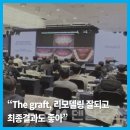(주)푸르고바이오로직스