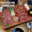 마포T타운 | 마포공덕맛집 당일 도축 신선한 한우 투쁠 ++ 만 취급하는 '육회어때 공덕점' 추천 후기 !
