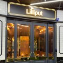 합정릴리펏 이미지