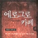 여인숙예스 이미지