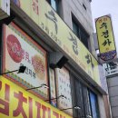 관저중로-9 | 대전신점 수경사, 답답함이 뻥 뚫리는 대전사주 용한곳 다녀온 찐후기 (feat. 즉석복권)