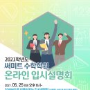 장용호입시교육