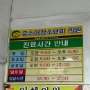 유소아과의원 이미지