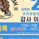 코리안탑팀_청라 이미지