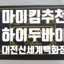 마미킴 이미지