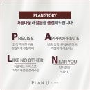 플랜유 이미지