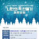 고리울꿈터작은도서관 이미지