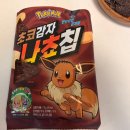 스위트블룸(Sweet Bloom) | 몬스터 스티커가 들어있는 스위씨 나쵸칩 이브이 초코감자 나쵸칩 피가츄 매콤달달 나쵸칩 내돈내산 후기