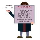 법원에서 개명하는 방법과 순서와 그밖에 바뀌는 것들. 수정완 이미지