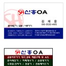 신흥OA 이미지