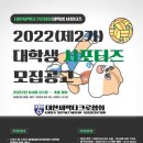 대한세팍타크로협회