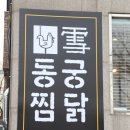 효창목길 11 네이버블로그