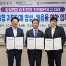 (사)광양만권인력양성사업단 아시아경제