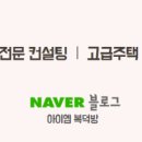 아이엠복덕방공인중개사사무소 이미지