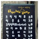 우리동네맥주집 - 기장군 차성동로126번길 2 | 우리동네맥주집