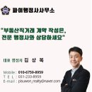 파이 행정사사무소 이미지