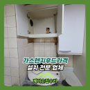 안양서초등학교 | 가스렌지후드가격 설치 전문 업체