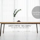 트리플딜라이츠