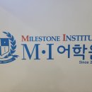엠아이목동어학원