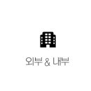 호텔 더 시스타 이미지