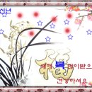 2016년 1월 3일 지리산 천왕봉 신년산행(916회) 이미지