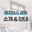 삼우세탁 이미지