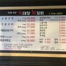 먹대장쪽갈비 이미지