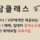 뉴서초부동산중개 이미지