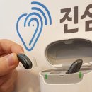 시그니아 보청기 이미지