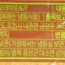 (주)한맥홈푸드