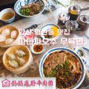 평산레포츠 | 오늘 점심 뭐 먹지?) 남녀노소 누구나 부담없이 즐길수 있는 양산 평산동 맛집 마마파오추우육면