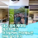 레프트뱅크성서계대점 이미지