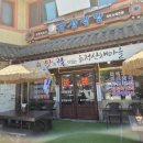 유정식당 | 예산 수덕사맛집 유정식당 솔직후기