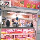 동부식육점 이미지