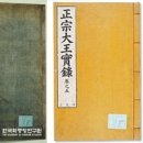 NR-30[진무로]-상-229 | 조선왕조실록에 기록된 흥덕현