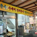 중앙분식센타