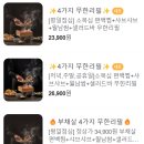 뚜레쥬르 평택에이스고덕점 | [평택 고덕 맛집] 질 좋은 고기, 야채 가득! 편백찜+샤브샤브 무한리필 &#39;일공공샤브 평택고덕점&#39;