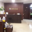 보민한의원 이미지