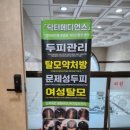 둔산이비인후과의원 이미지