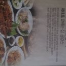 금강산찜한정식 이미지