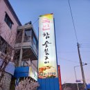 국빈참숯불구이 이미지